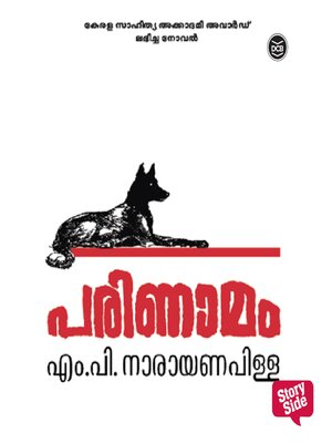 cover image of Parinamam